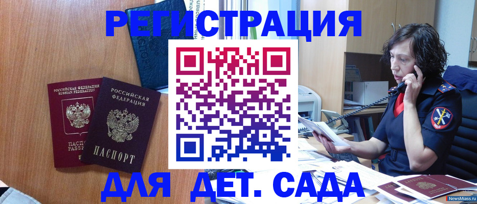 прописка поиск в Лосино-Петровском