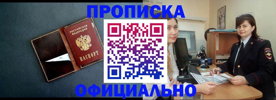 временная регистрация поиск в Лосино-Петровском