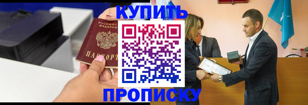 временная регистрация надежно в Лосино-Петровском