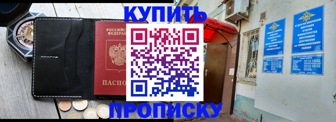 регистрация для школы в Лосино-Петровском